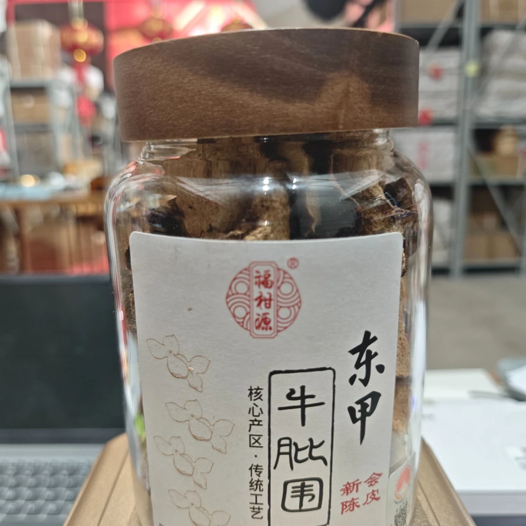 1999年 东甲 福柑源 牛比围 100g