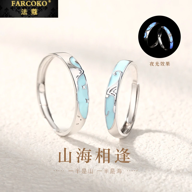 FARCOKO/法蔻 足银戒指 山海相逢情侣对戒简约小众设计感生日礼物
