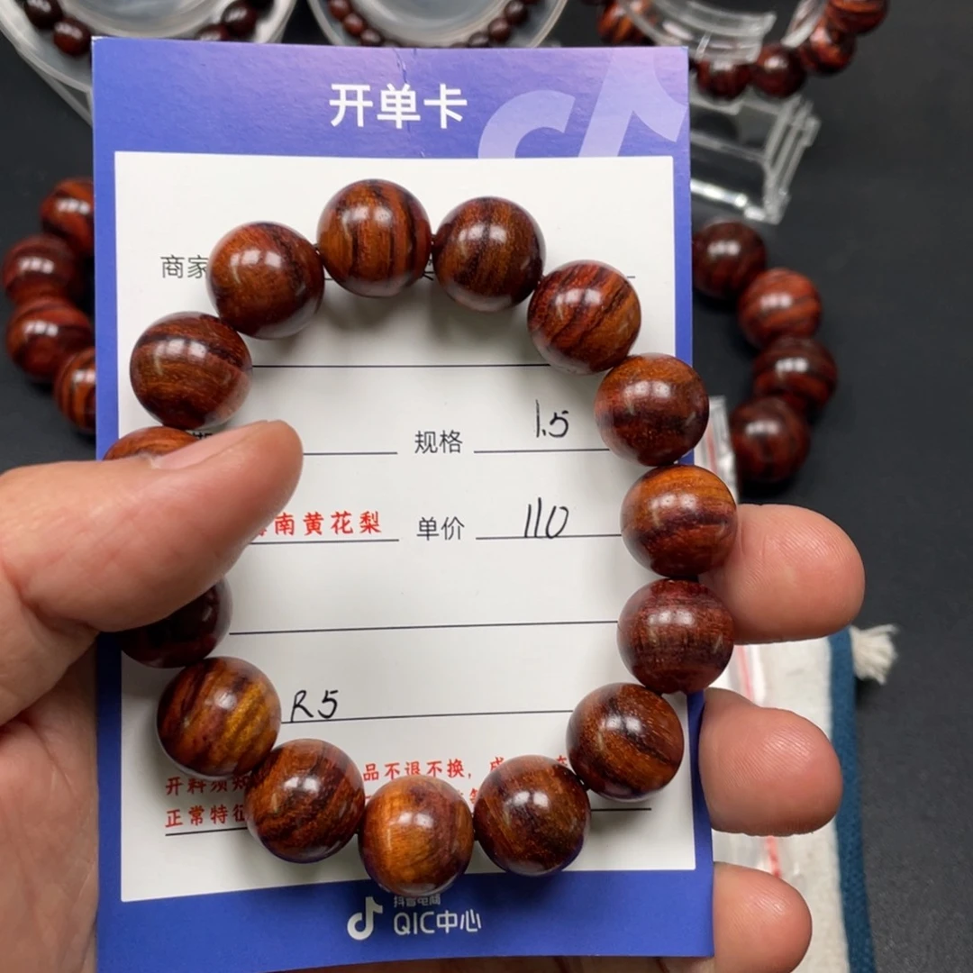 黄花梨/降香黄檀手串R5