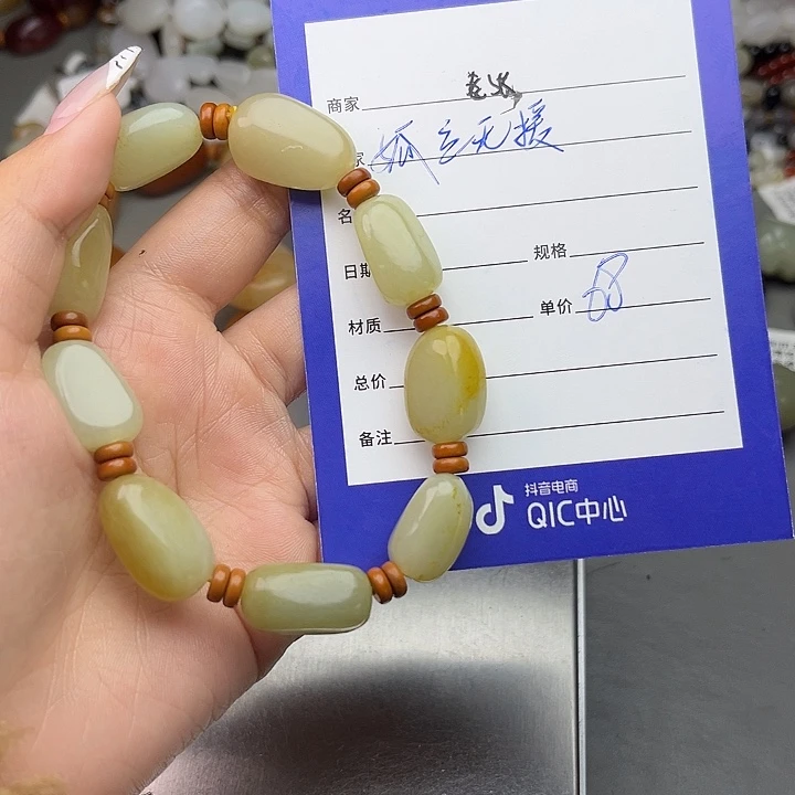 和田玉（糖玉）未镶嵌手链