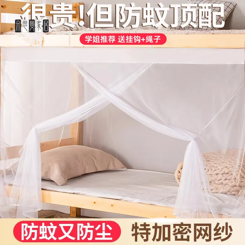 朵思曼厂家批发上下床铺床帘蚊帐遮光学生宿舍老式家用卧室单人床