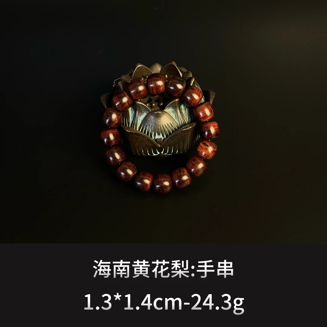 海南黄花梨 手串 --9745