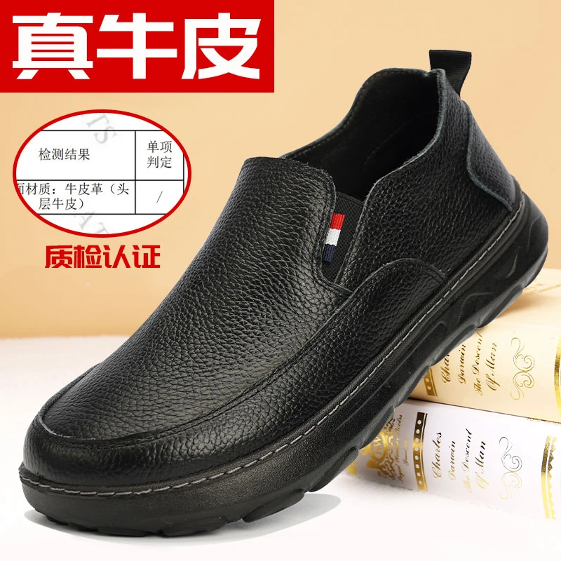 新款男士皮鞋头层牛皮商务休闲鞋软底一脚蹬耐磨防滑中老年爸爸鞋