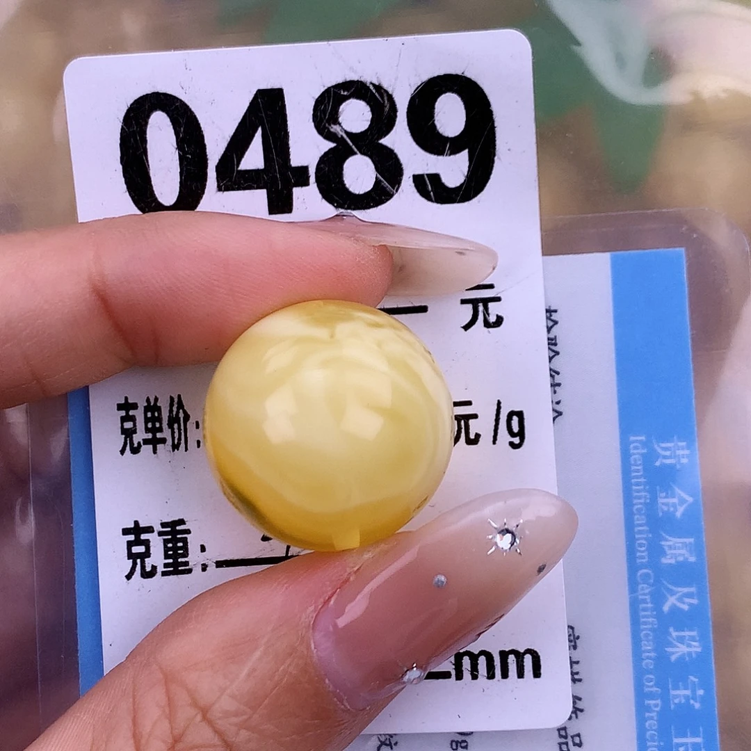 琥珀未镶嵌珠宝奇石20.2