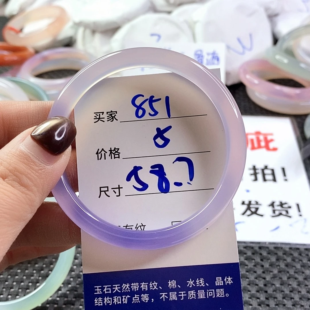 手镯玛瑙/玉髓未镶嵌851