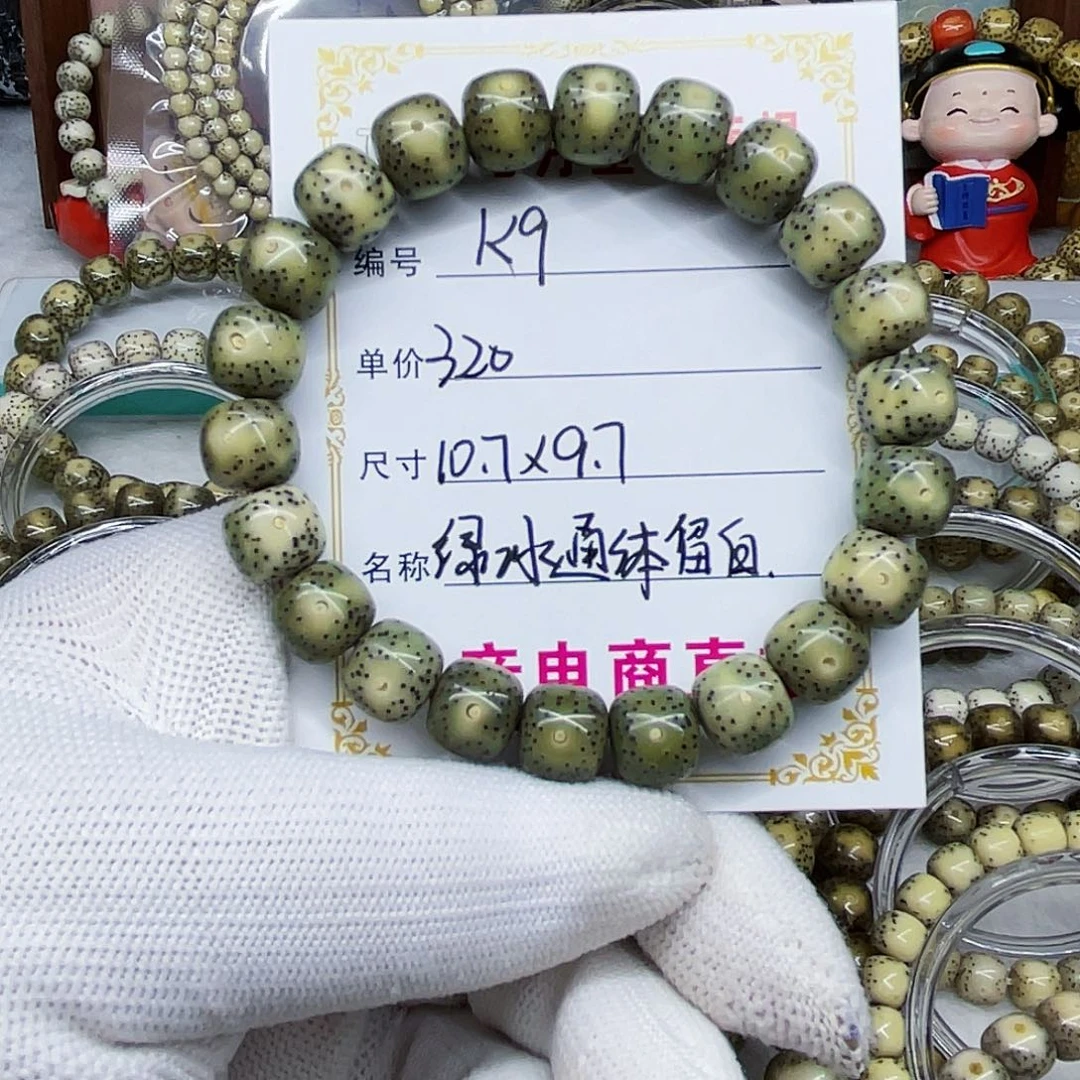 海南心月星月菩提k9
