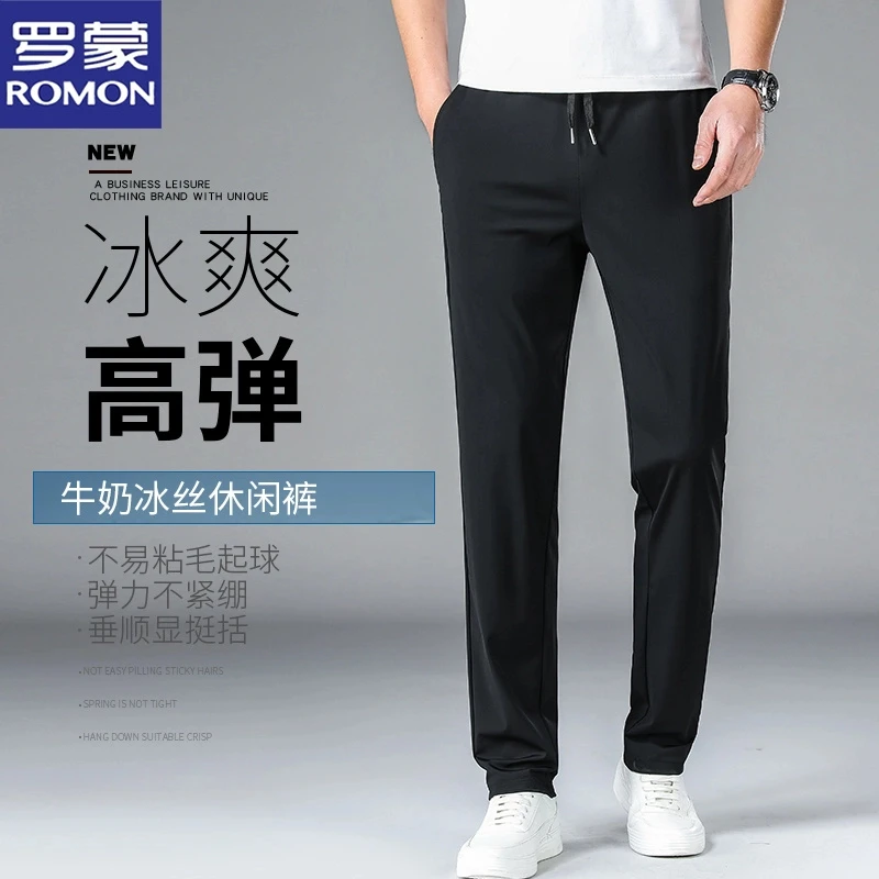 罗蒙冰丝裤夏季薄款男弹力透气速干垂感直筒修身休闲裤凉感运动裤