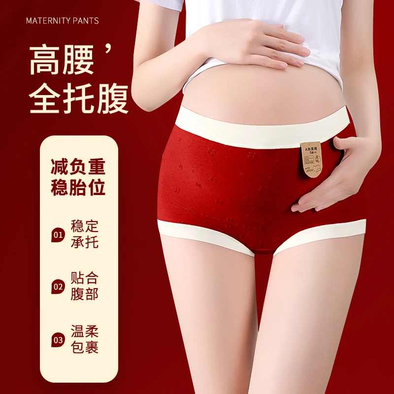 【7A级抑菌】孕妇内裤纯棉裆怀孕早中晚期高腰托腹本命年大红色蛇年