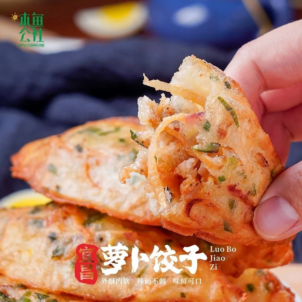 宜昌特产湖北萝卜饺子新鲜现炸麻辣鲜香纯手工特色美食素食小吃