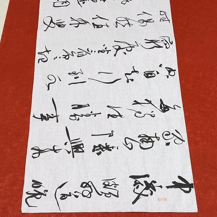 云***远书法裴老师书法作品