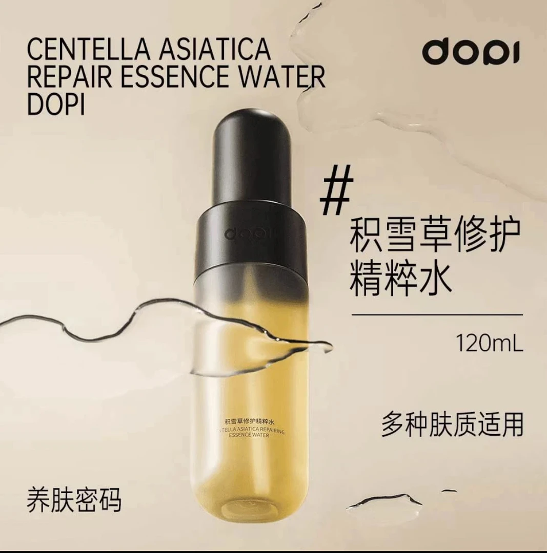 Dopi积雪草修护精粹水深层补水舒缓修护焕亮肌肤