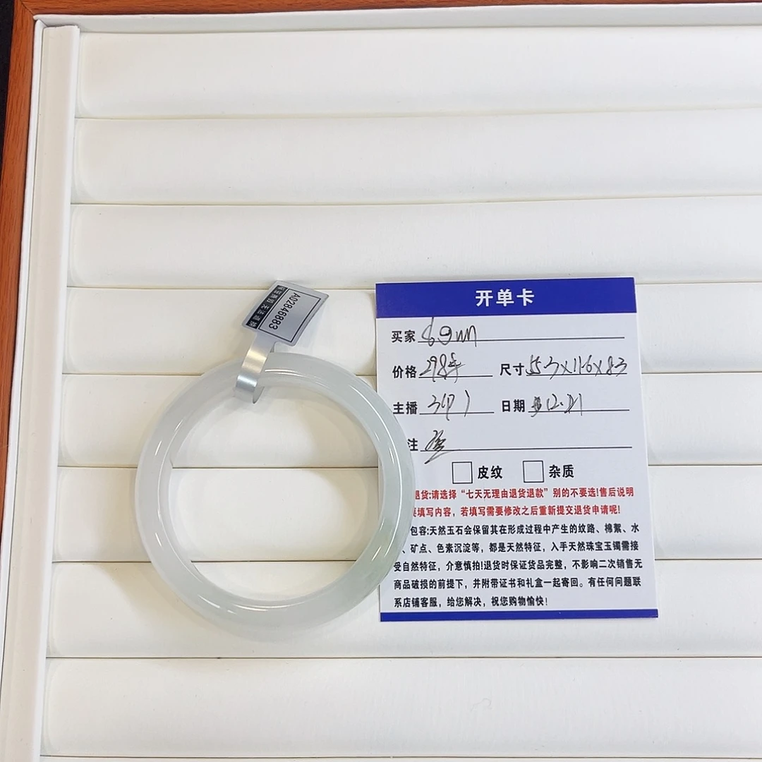 石英质玉合金手镯