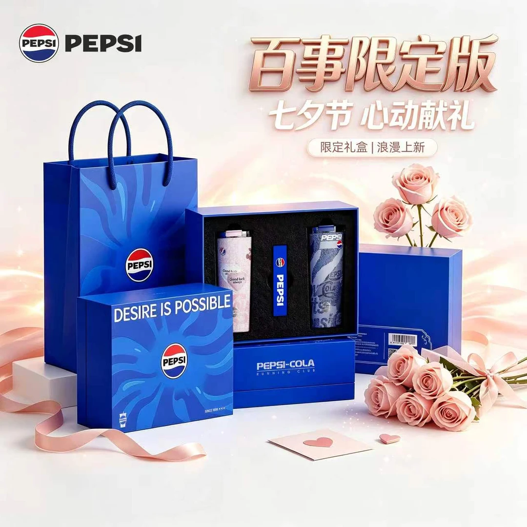 【官方旗舰】百事Pepsi咖啡杯650ml3D牛仔七夕限定保冷温杯礼盒316L