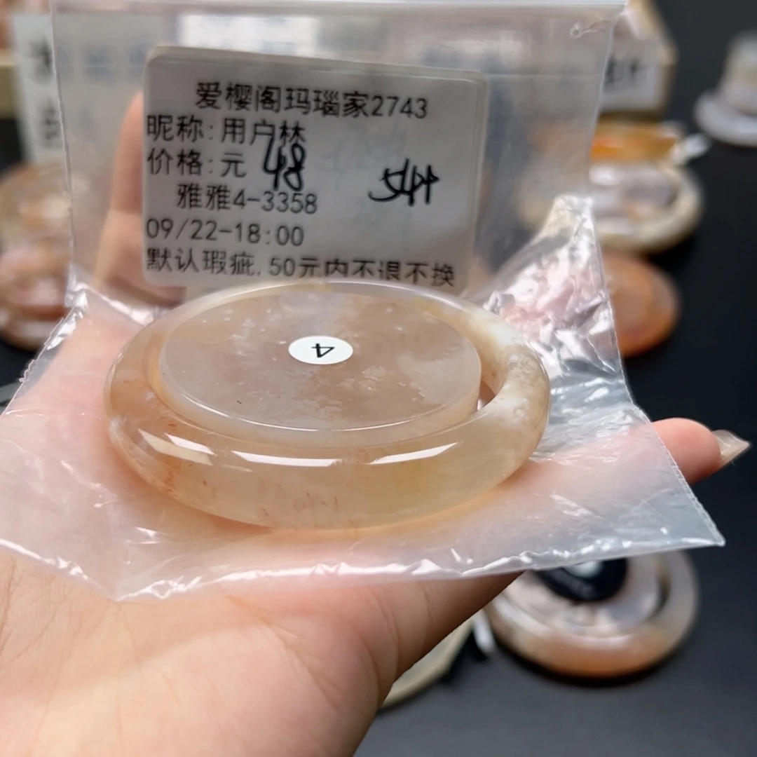 手镯玛瑙/玉髓未镶嵌用*林