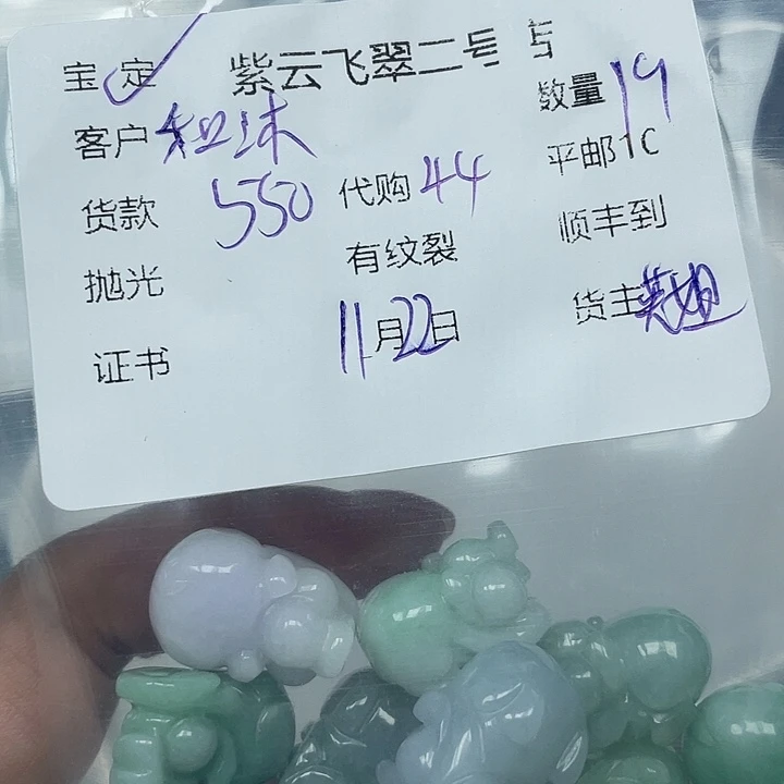 和***间翡翠未镶嵌颈饰翡翠