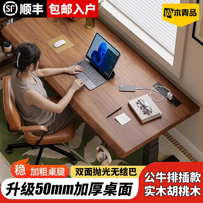 胡桃木电动升降桌卧室家用书桌学生写字桌可升降电竞办公桌电脑桌