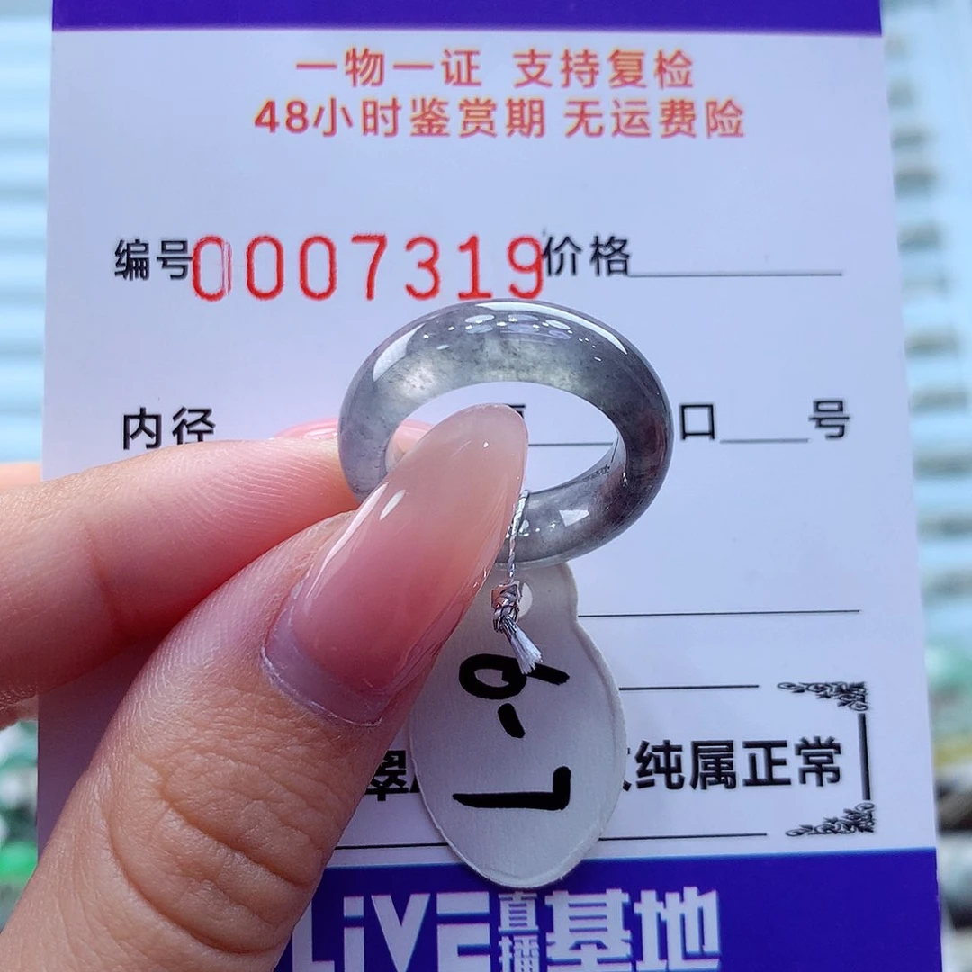 未镶嵌戒指翡翠翡翠