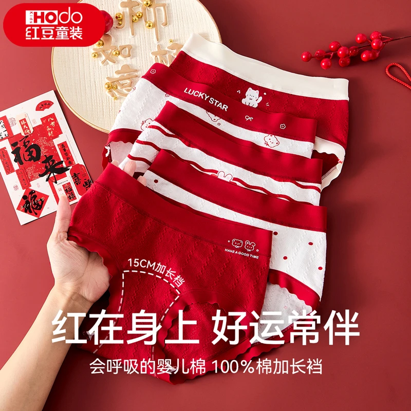 红豆女童本命年红色内裤婴儿棉a类三角裤抗菌发育期18岁马年2026