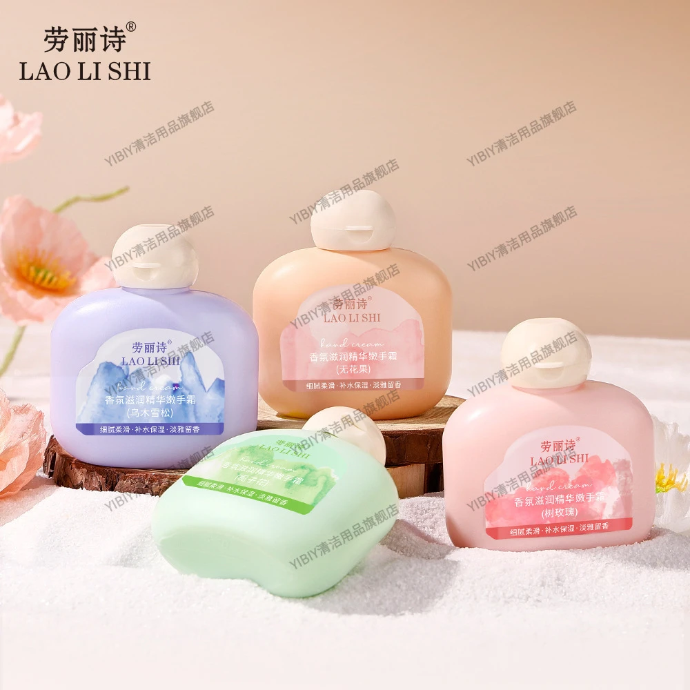 劳丽诗香氛滋润精华嫩手霜持久留香秋冬保湿补水滋润防干燥便携装