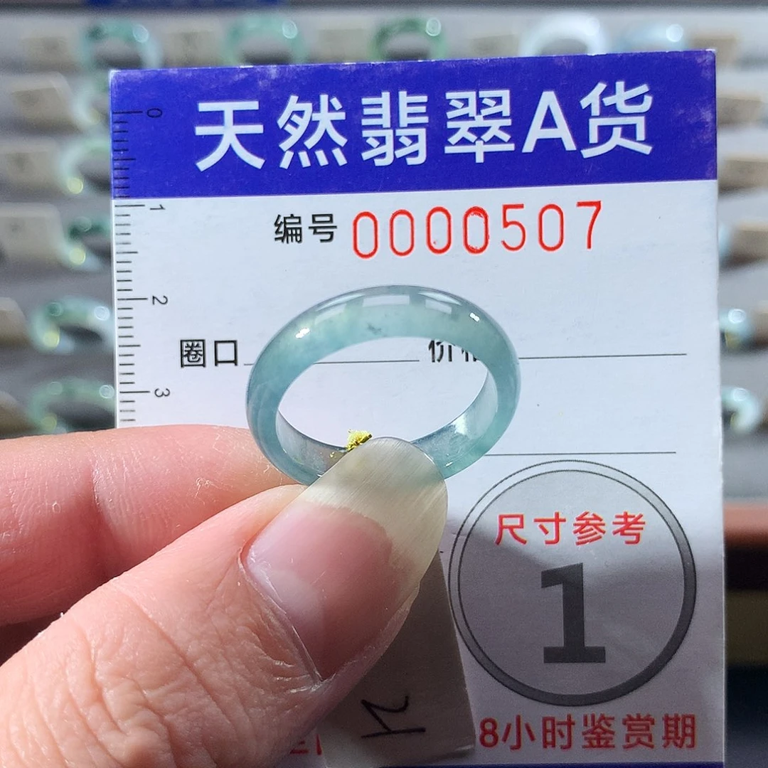 翡翠未镶嵌戒指21号