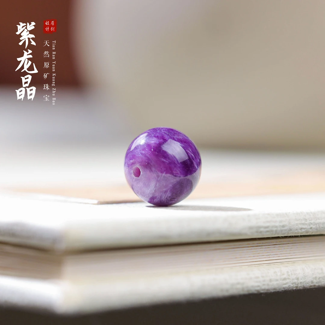 【桃总推荐】玉化紫龙晶10mm圆珠单珠配饰多样性发一件@@ZY40313013