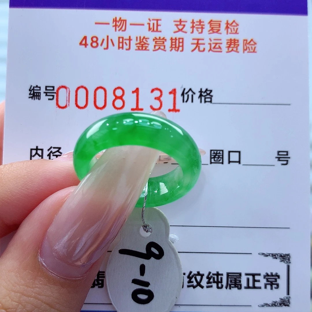 未镶嵌戒指翡翠翡翠