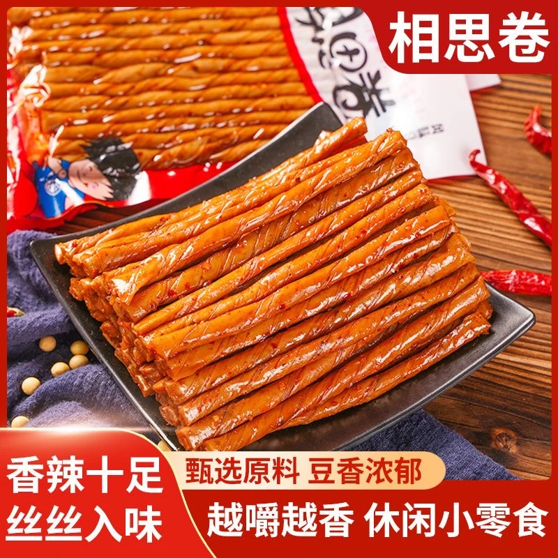 【4包】老式相思卷豆筋8090后怀旧解馋零食休闲麻辣解馋辣条豆筋