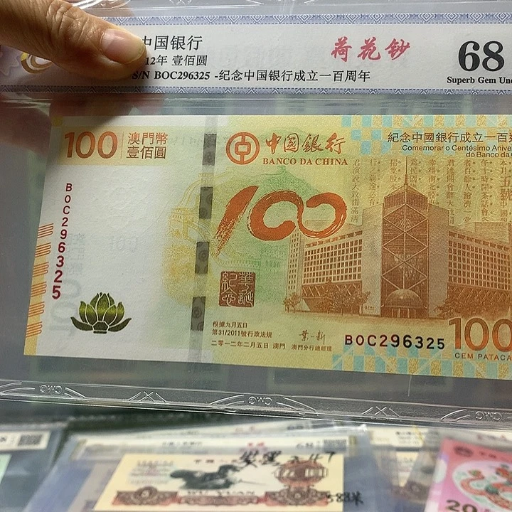 荷花钞无47，296325无47