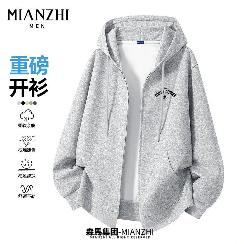 棉致连帽开衫卫衣男款秋季新款美式青少年嘻哈潮流高街时尚外套男