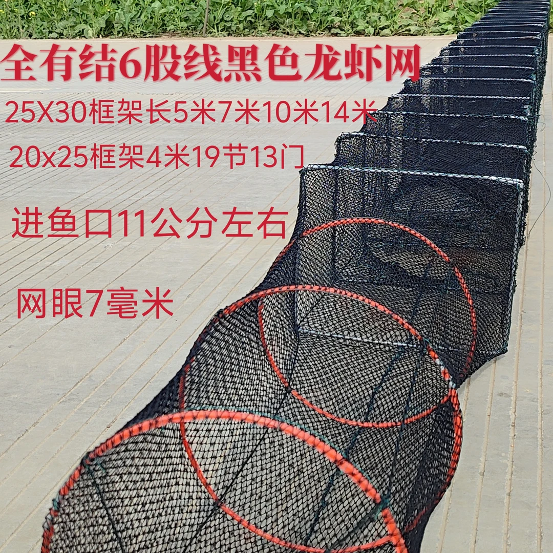 户外加粗6股线黑色全有结网长3米4米5米7米10米14米长捕鱼地笼