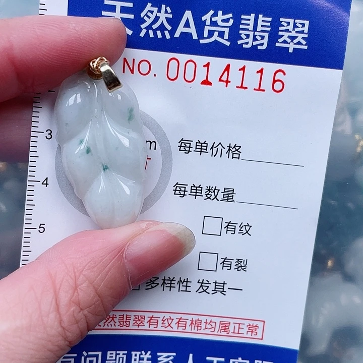 吊坠(不含链)未镶嵌翡翠