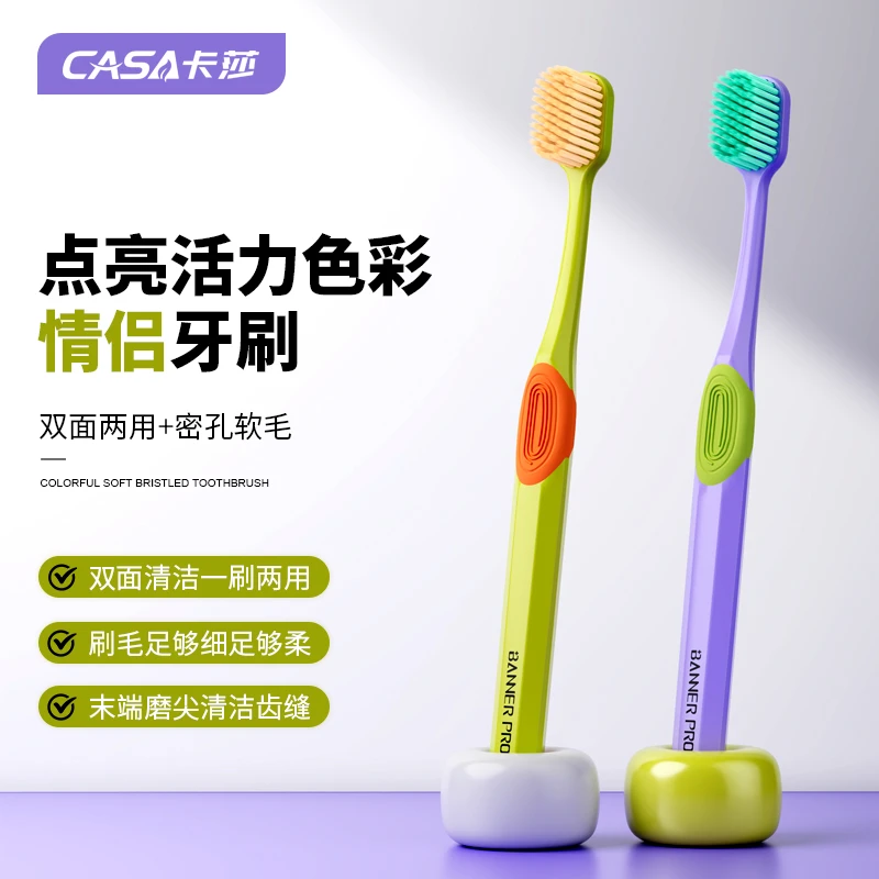 BANNER/贝诺多巴胺活力情侣牙刷双面刷可刮舌苔清洁两用软毛牙刷