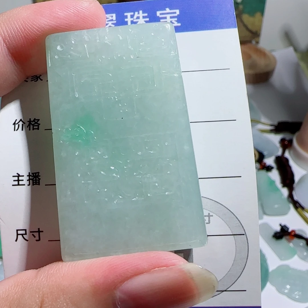颈饰未镶嵌翡翠无事牌