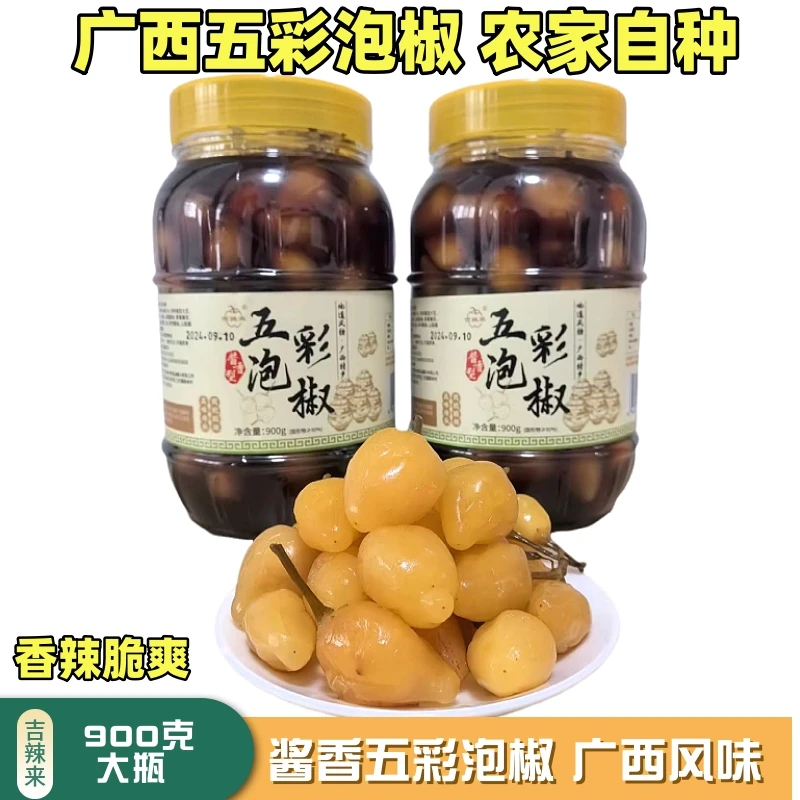 广西七彩泡椒酱油味五彩泡椒香辣脆口好吃下饭泡椒900克|瓶