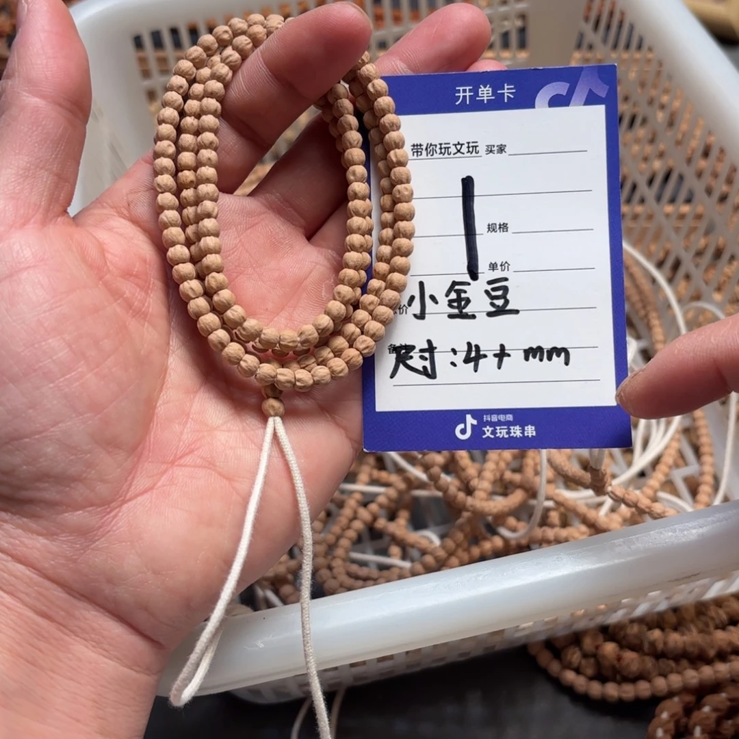 柏香籽/百香籽吊坠1号尺寸4+mm