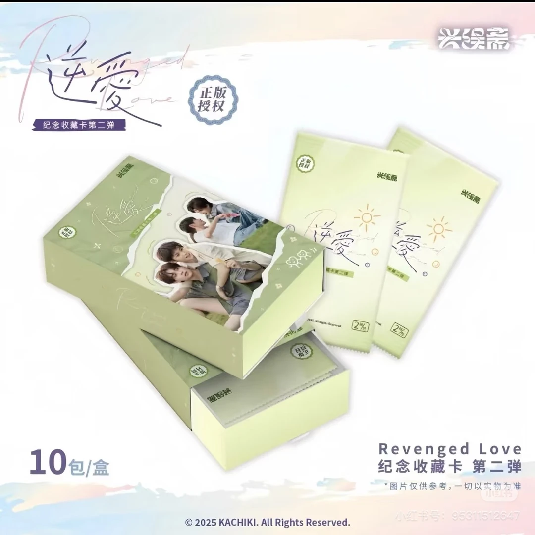 荔枝《逆爱第二弹》【强取】兴误斋正版影视收藏卡（默认代拆）