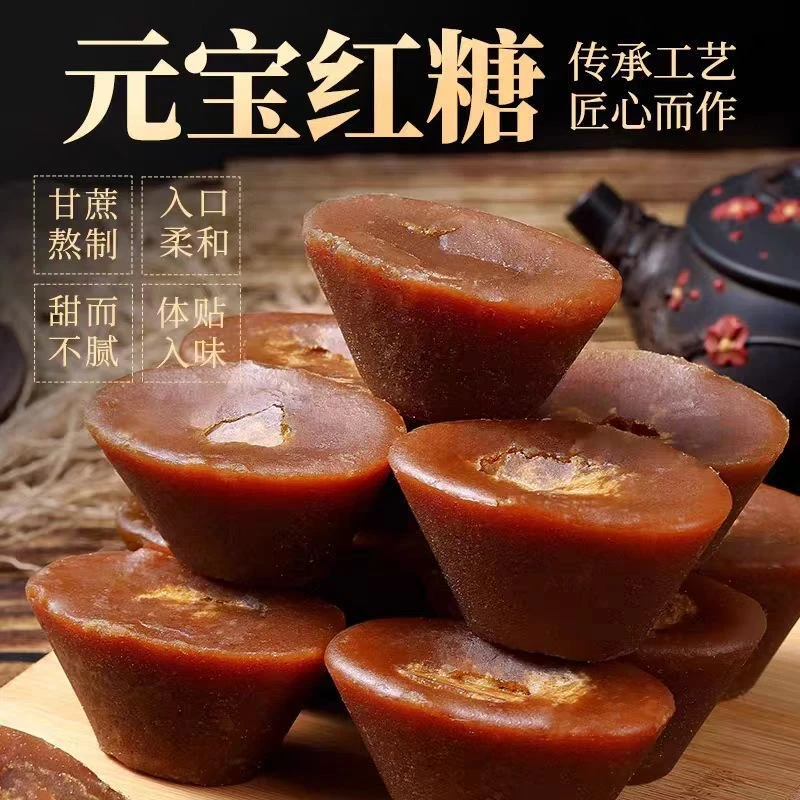 滇沁云南元宝红糖高山纯甘蔗汁熬制厨房必备配料表干净