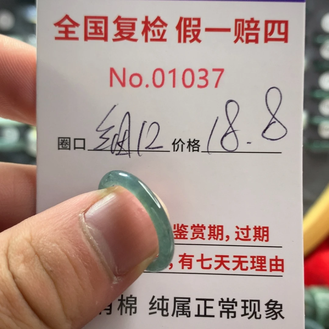 翡翠未镶嵌戒指天然翡翠
