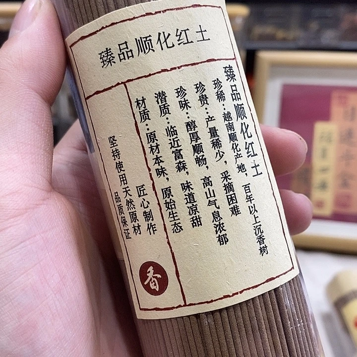 线香强强有料专属闪购链接