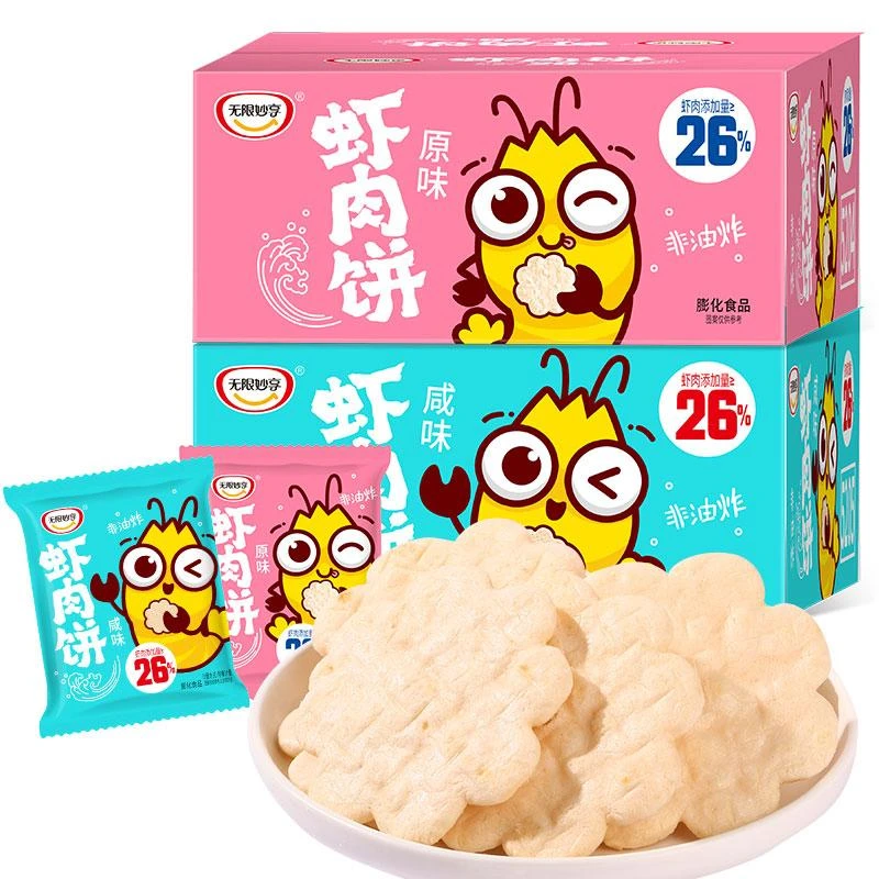 无限妙享虾肉饼雪米饼非油炸宝宝零食独立袋装儿童实惠休闲食品