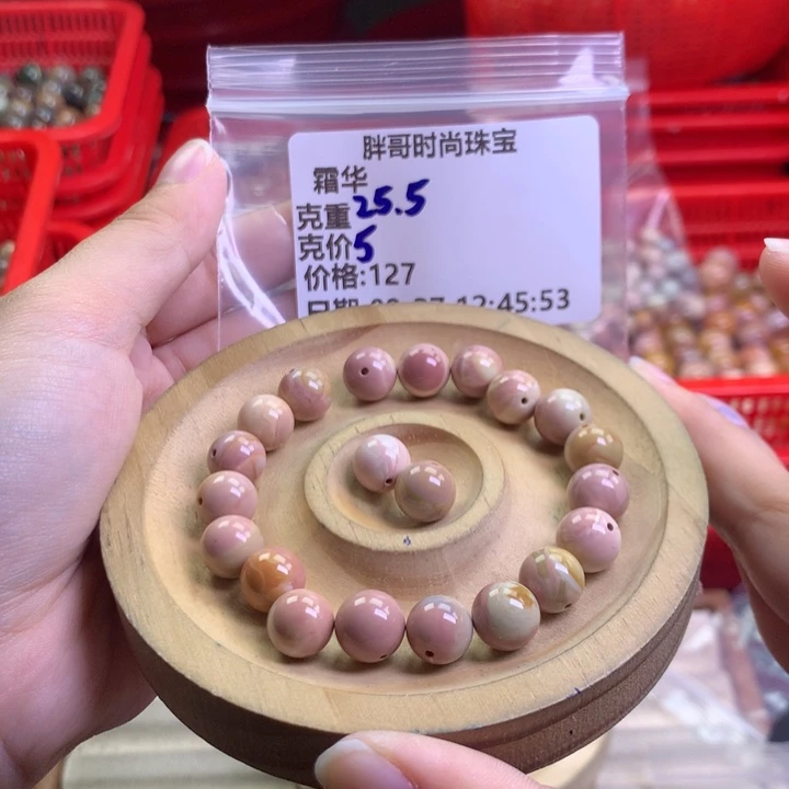 霜***华石英质玉未镶嵌手串