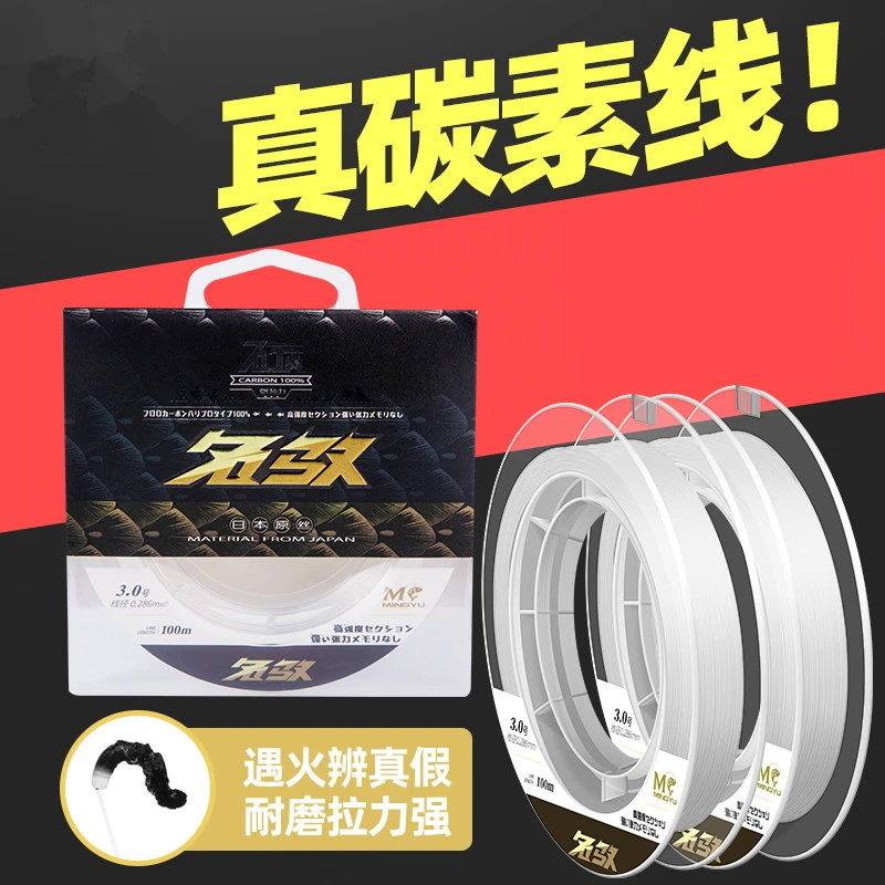 进口碳线正品路亚前导线专用碳素主线子线日本品牌钓鱼线超柔软