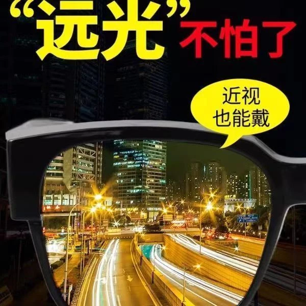 近视眼镜套镜日夜两用男女高清夜视防强光远光灯钓鱼开车专用眼镜