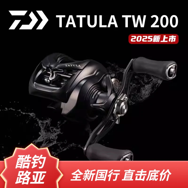 DAIWA达瓦25款蜘蛛TATULA TW 200水滴轮雷强打黑远投泛用路亚渔轮