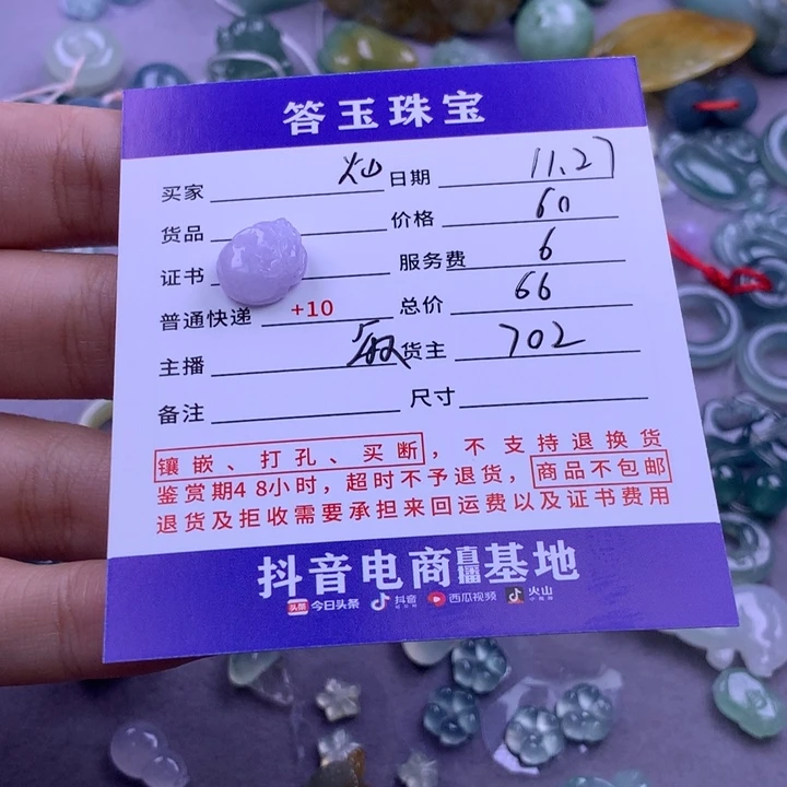 颈饰未镶嵌翡翠灿**光