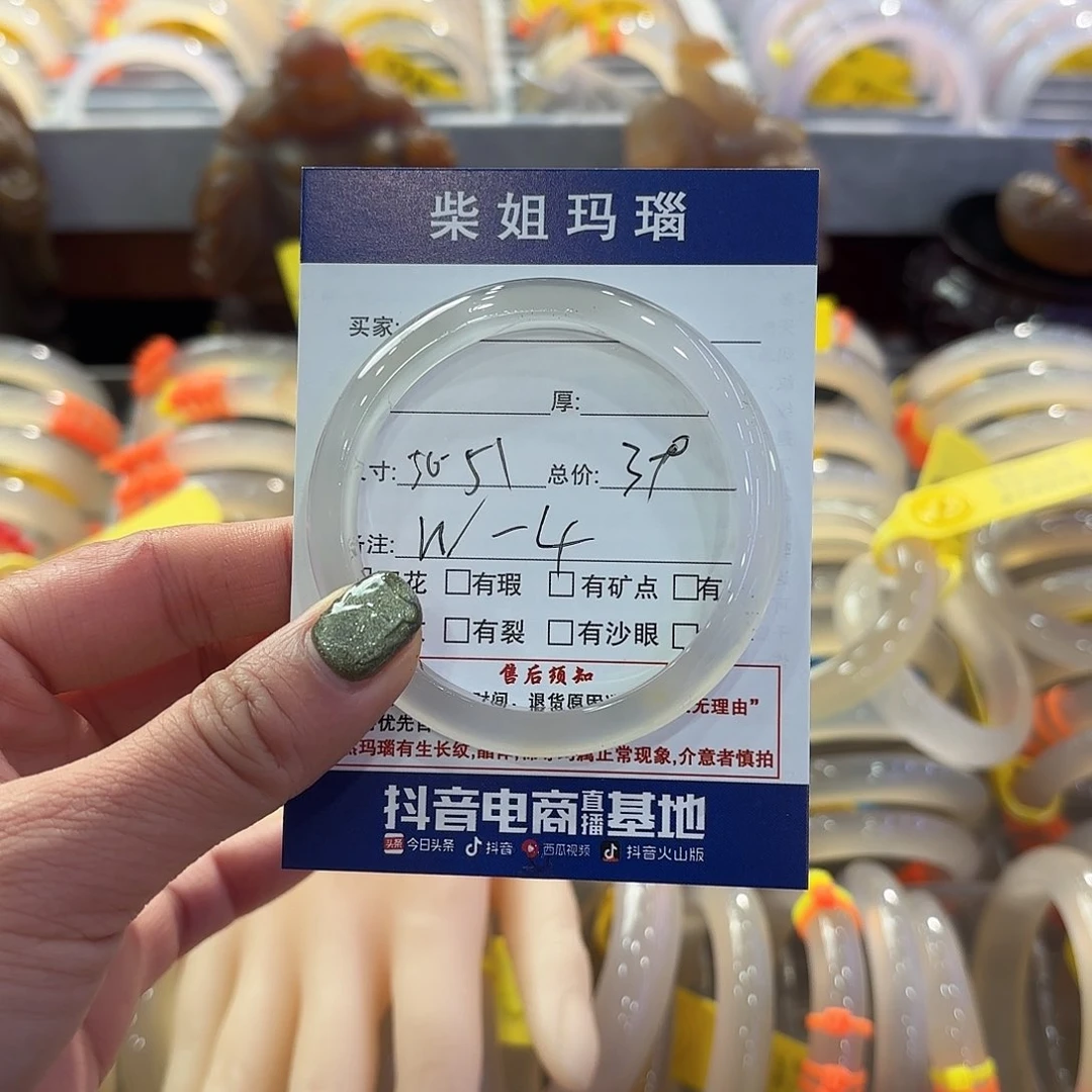 玛瑙/玉髓手镯未镶嵌卷**~