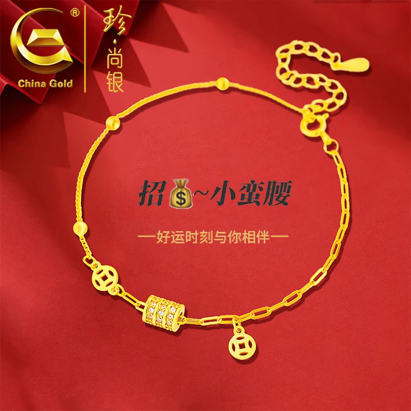 【中国黄金】珍尚银 S925银合成锆石手链 财源滚滚小蛮腰手链女