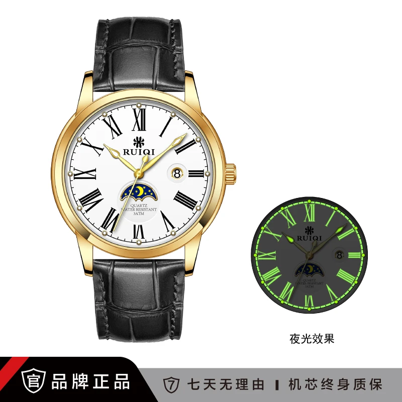 RUIQI锐麒月相系列蝴蝶扣男表6632-02
