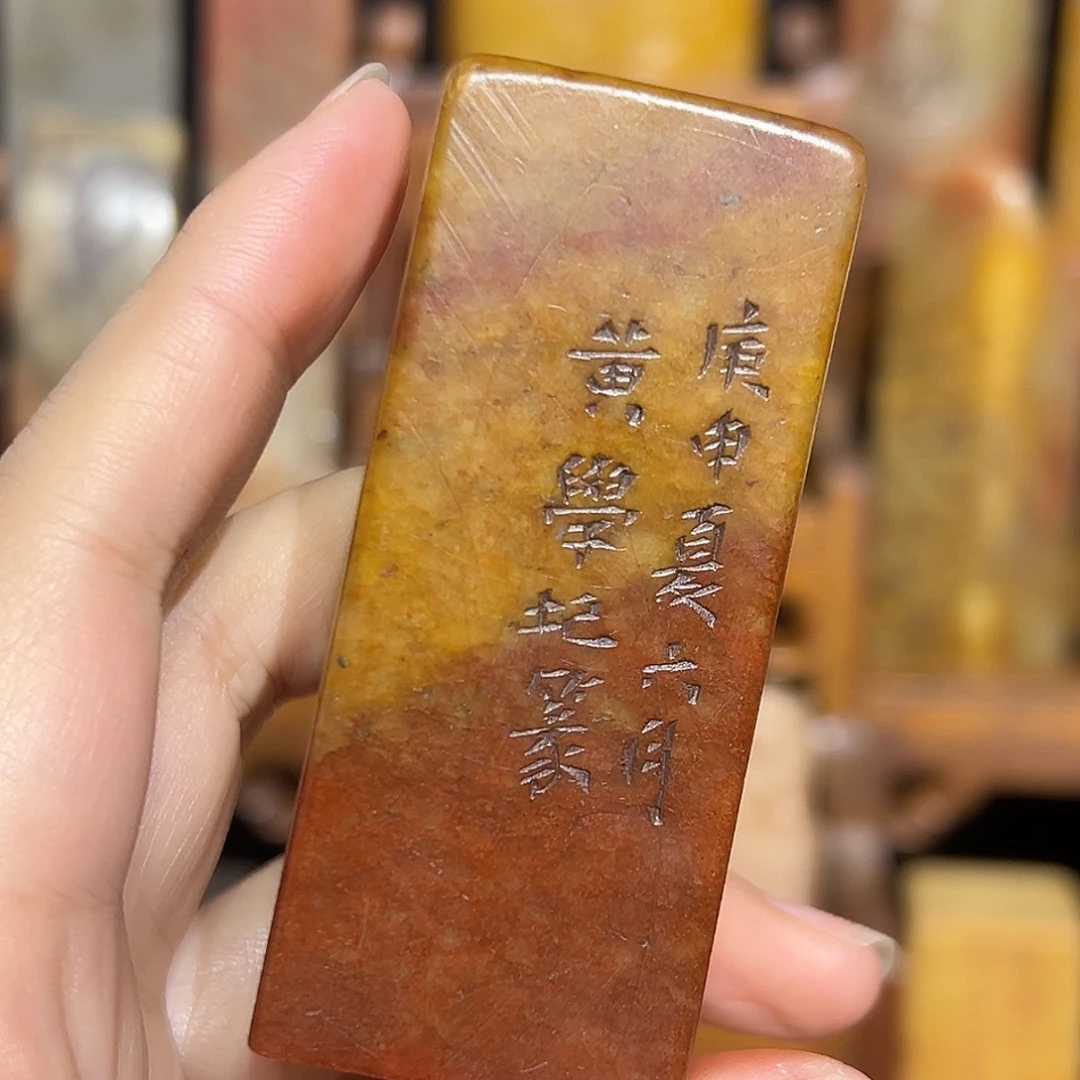 寿山石印石山山水水是山山水水