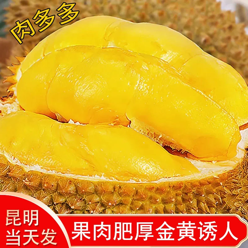 （可乐）5.泰国新鲜带壳金枕榴莲催熟吃生切没售后